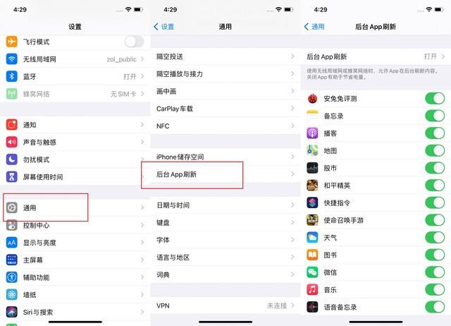 双清苹果手机维修分享苹果 iPhone 12 的省电小技巧 