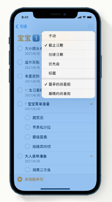 双清苹果手机维修分享iPhone 12 小技巧 