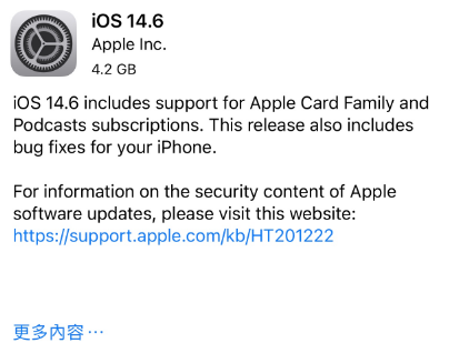 双清苹果手机维修分享iPhone5能升级iOS 14.6 RC版吗 