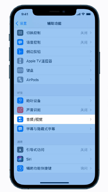 双清苹果手机维修分享iPhone 12 小技巧 