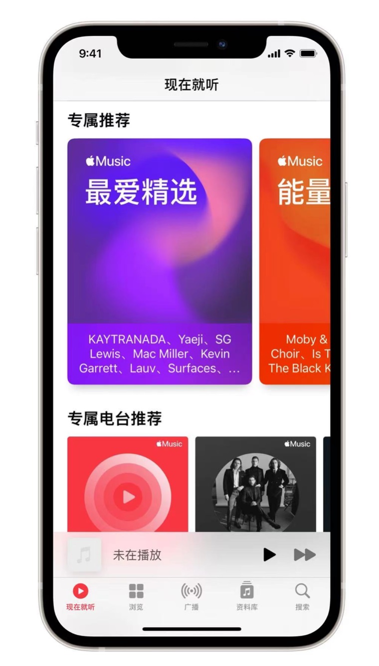 双清苹果手机维修分享iOS 14.5 Apple Music 新功能 