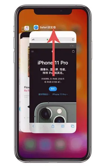双清苹果手机维修分享iPhone 12关闭运行程序方法教程 