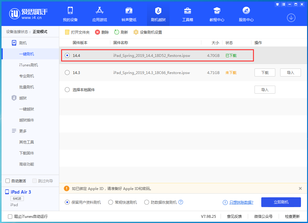 双清苹果手机维修分享iPhone 12 提示“无法检查更新”导致不能正常升级怎么办 