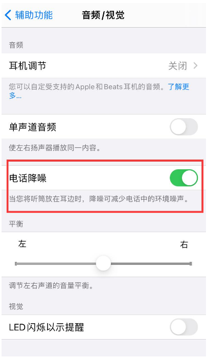 双清苹果手机维修分享iPhone12 扬声器有杂音怎么办 