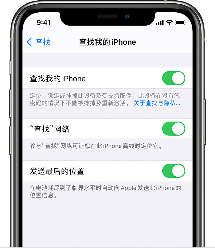 双清苹果手机维修分享如何在 iPhone 上开启的「查找」功能 