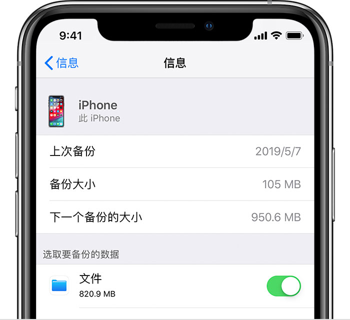 双清苹果手机维修分享iPhone 显示“备份失败”应如何解决 