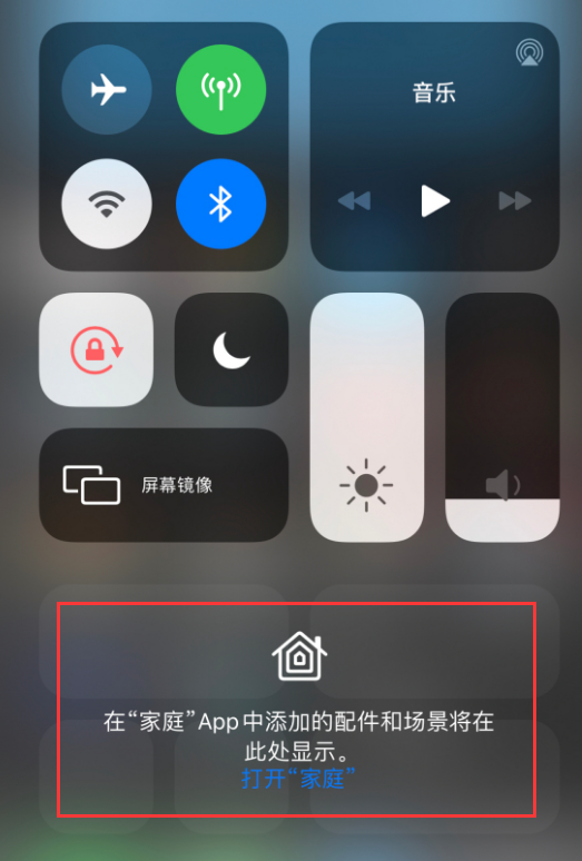 双清苹果手机维修分享iOS 14 控制中心“家庭”功能如何移除 