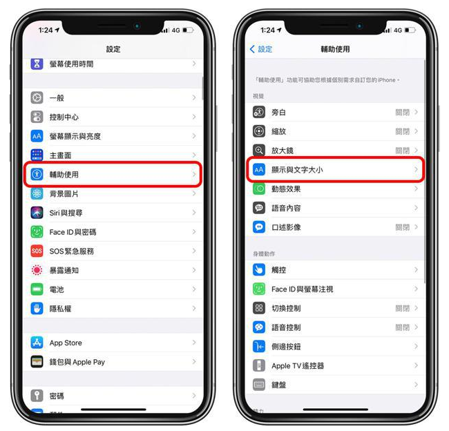 双清苹果手机维修分享 iPhone屏幕变黄解决办法 