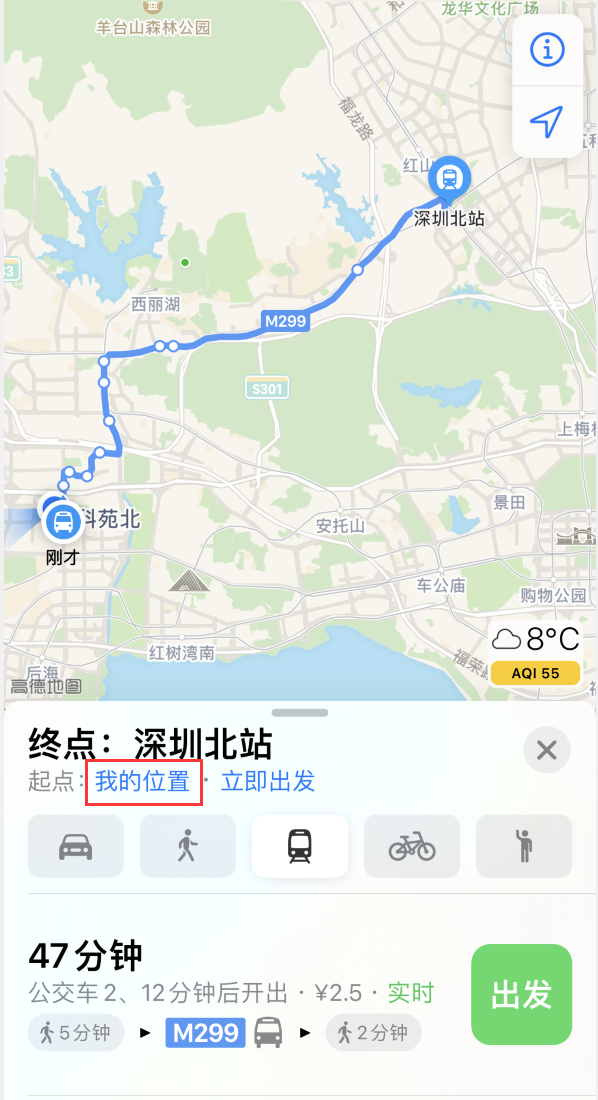 双清苹果手机维修分享如何在 iPhone “地图”应用中获取任意地点之间的路线 