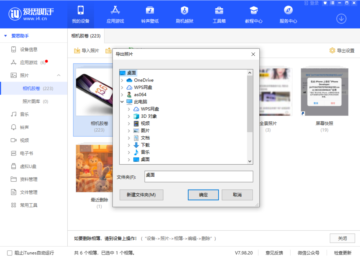 双清苹果手机维修分享如何将 iPhone 12 中的照片快速备份到电脑中 