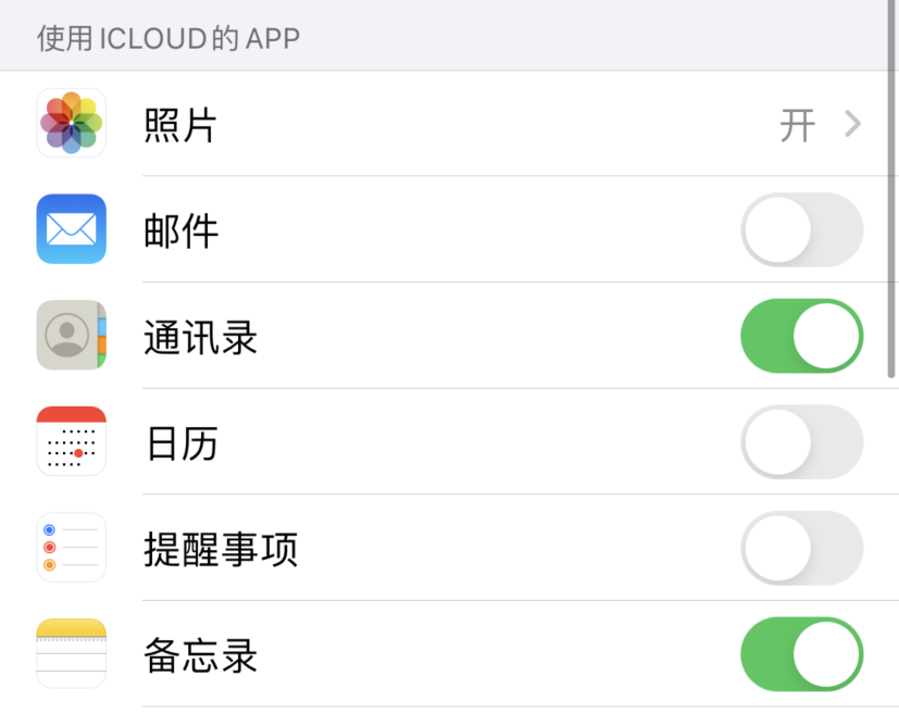 双清苹果手机维修分享如何在 iPhone 12 上使用 iCloud 备份或同步数据 