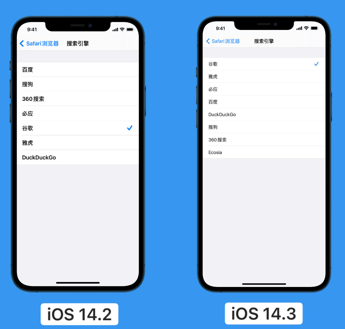 双清苹果手机维修分享iOS 14 小技巧 