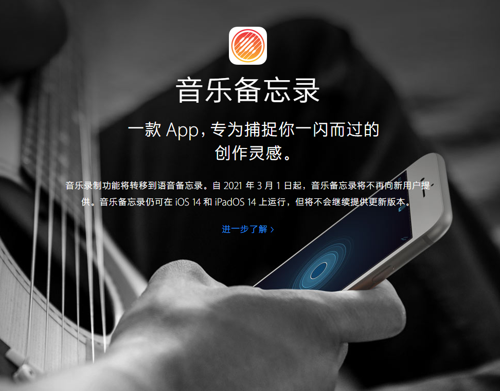 双清苹果手机维修分享苹果官方“音乐备忘录”应用即将下架，如何转移录音 