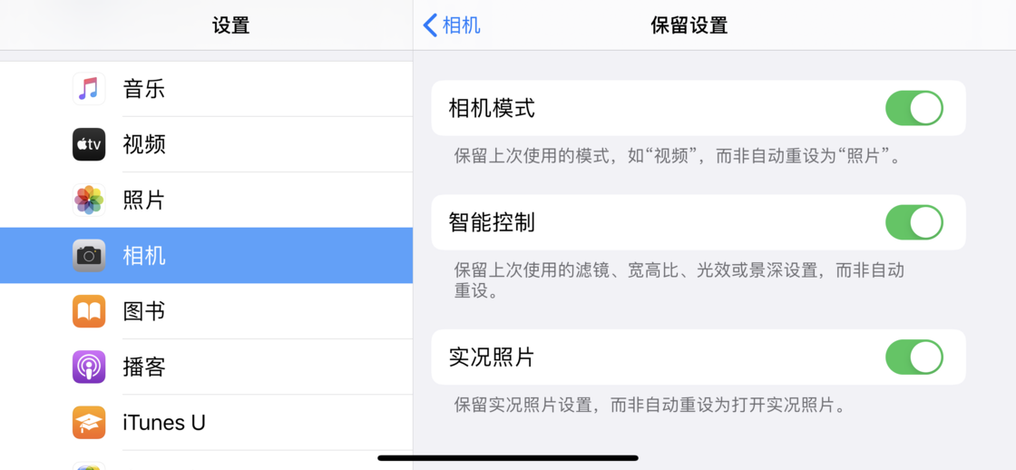 双清苹果手机维修分享如何巧妙利用 iPhone 原生相机里的设置拍摄好看的照片 