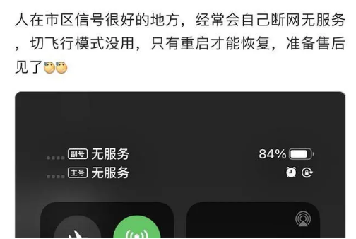 双清苹果手机维修分享iPhone12经常进入无服务状态怎么办 