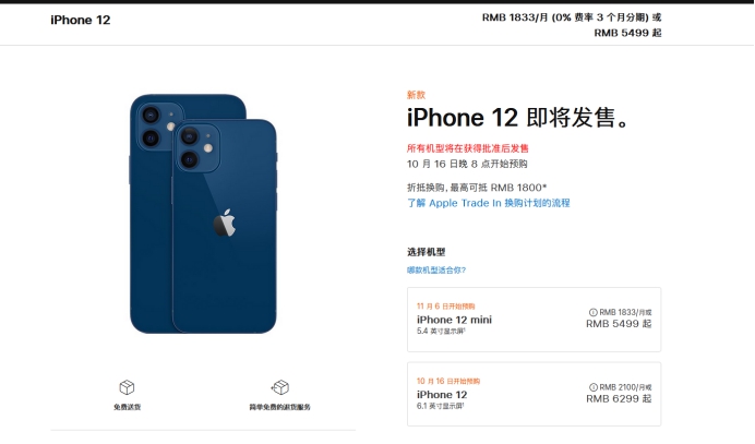 双清苹果手机维修分享今年的iPhone12便宜吗 
