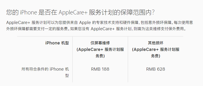 双清苹果手机维修分享苹果 iPhone 12 官方维修价格是多少 
