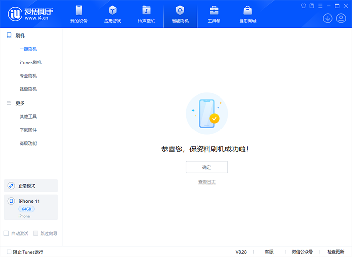 双清苹果手机维修分享iOS 17.7 RC版升级_iOS 17.7 RC版一键刷机教程 