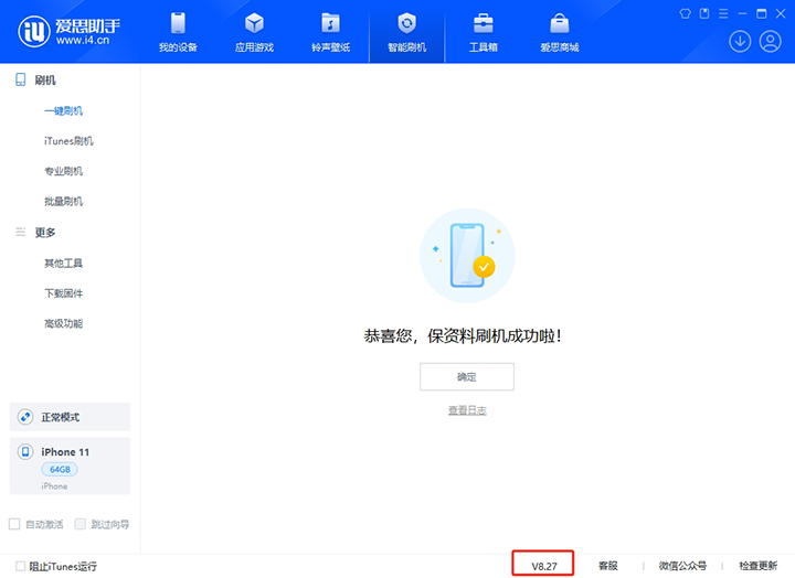 双清苹果手机维修分享iOS 17.6.1正式版升级_iOS 17.6.1正式版一键刷机教程 