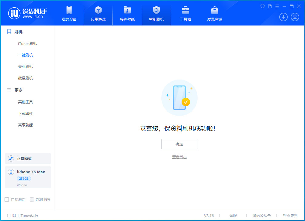 双清苹果手机维修分享iOS 17.5测试版升级_iOS 17.5测试版一键刷机教程 