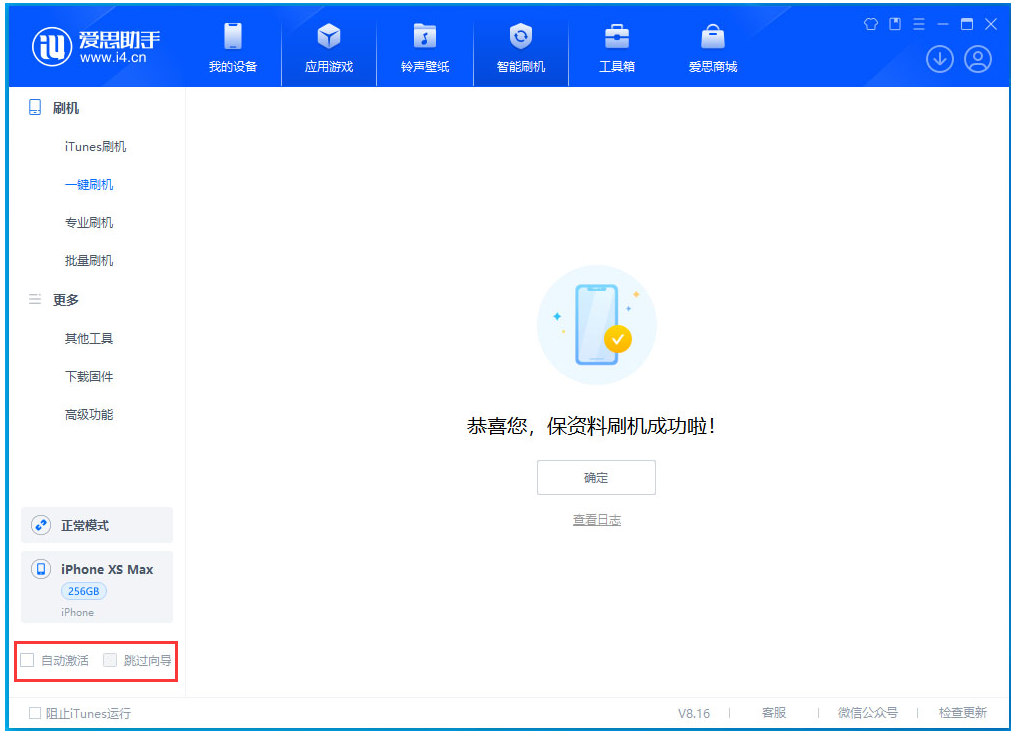 双清苹果手机维修分享iOS 17.4 RC版升级_iOS 17.4 RC版一键刷机教程 