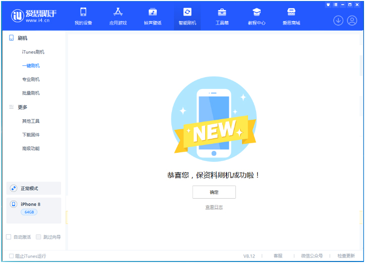 双清苹果手机维修分享iOS 16.7.3RC版升级_iOS 16.7.3 RC版一键刷机教程 