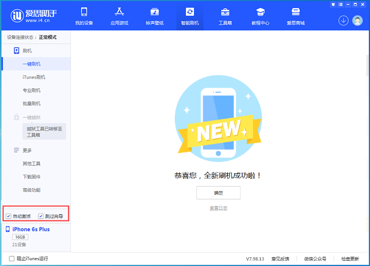 双清苹果手机维修分享iOS 15.7.8 正式版升级_iOS 15.7.8 正式版一键刷机教程 