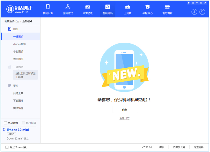双清苹果手机维修分享iOS 17测试版升级_iOS 17测试版一键刷机教程 