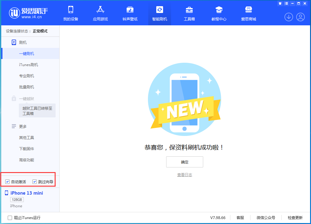 双清苹果手机维修分享iOS 16 正式版升级_iOS iOS 16 正式版一键刷机教程 
