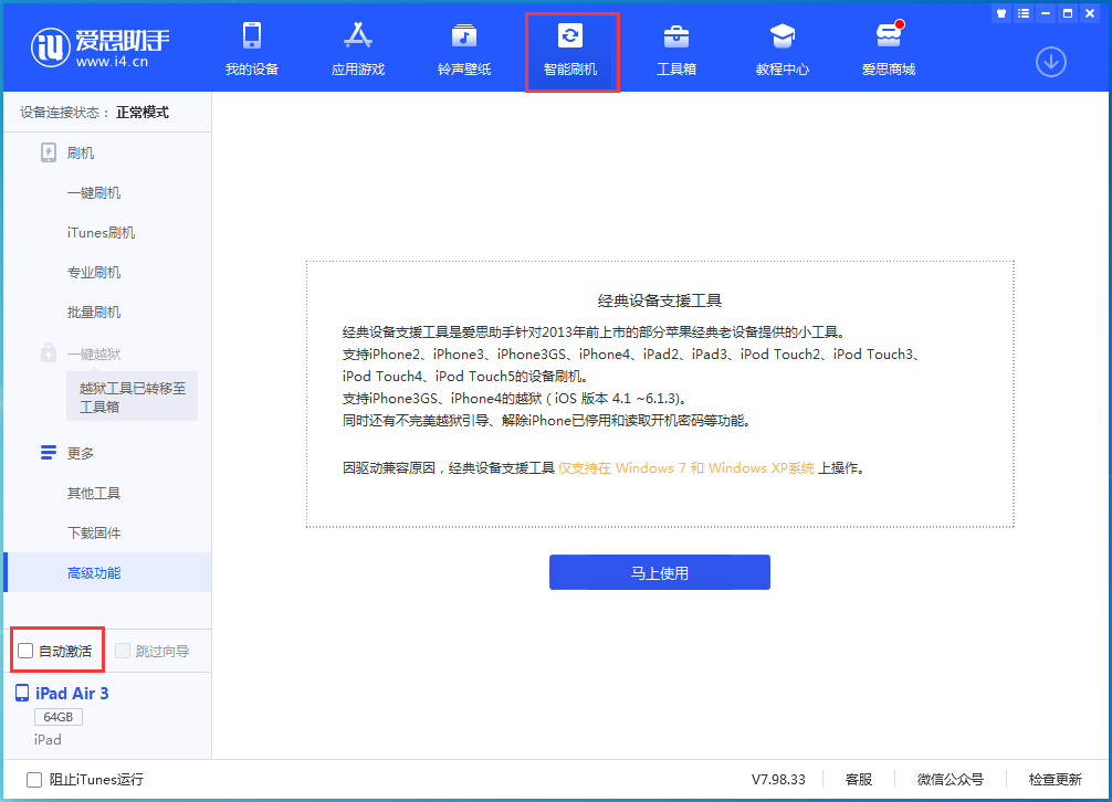 双清苹果手机维修分享iOS 15.1 正式版升级_iOS 15.1 正式版一键刷机教程 