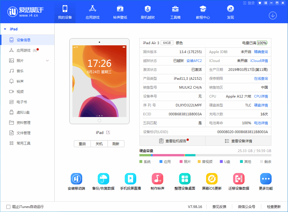 双清苹果手机维修分享iOS 14 测试版_iOS 14 测试版一键刷机教程 