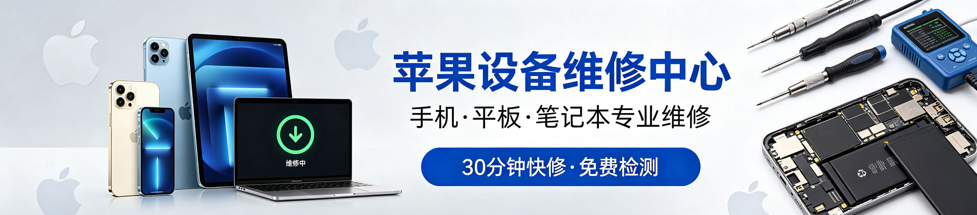 双清苹果手机维修服务地址查询